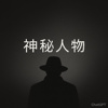 妖怪