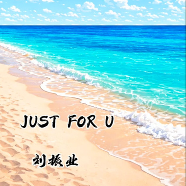 我以为你不爱我了