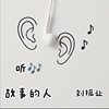 伤痛我背