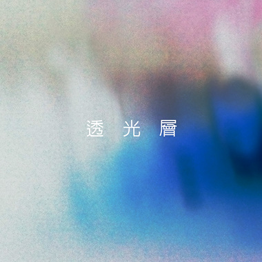 幸运