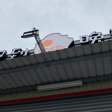 傻仔 demo