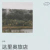 好烦人啊demo