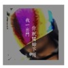 我一出门你就开始下雨