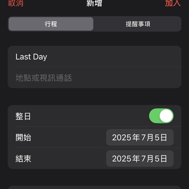 杞人(Last Day)