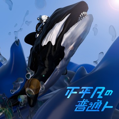 不平凡的普通人 Extraordinary Person