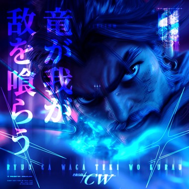 龙啊吞噬我的敌人 FINAL