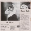 PurpleHaze紫烟 - 纸言 Paper Talk (Prod. by 宫森九)