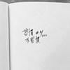 习惯不习惯 (Cover)