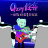 一个对抗世界的反派(demo)