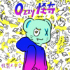 复制人宇宙(demo)