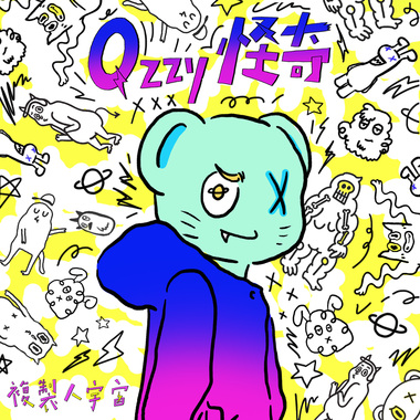 复制人宇宙(demo)