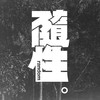 云中月 DEMO