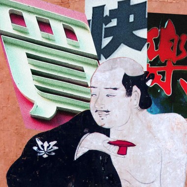 买快乐 Seeking Ecstasy
