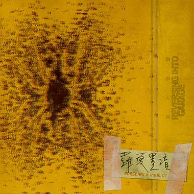 罗夏墨渍 Rorschach Inkblot