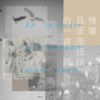 梦魇