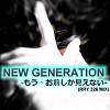 NEW GENERATION -もう、お前しか见えない- (RRY 326 MIX) (2016)
