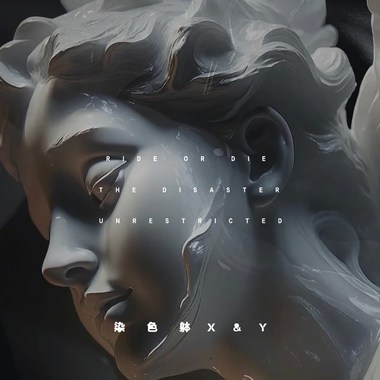 无拘Unrestricted