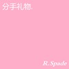 亲密爱人2017（R.Spade Remix）