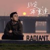 约定再重逢