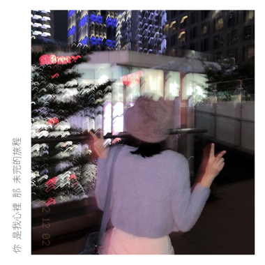 你是我心里那未完的旅程