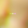 沙砾
