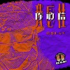 我感性 你敢信?
