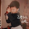 怎么可以这样 demo
