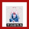 半托迦尊者