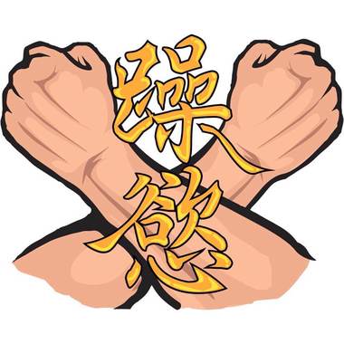 YASH - 《仇》