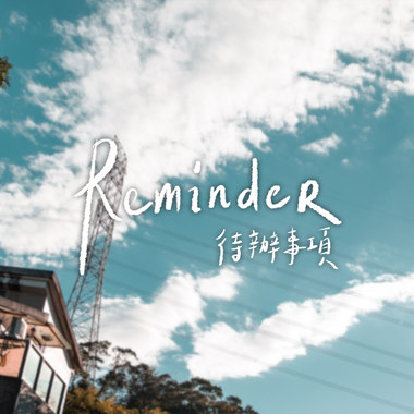 云端漫步 In The Clouds