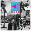 算式 Equation【Demo】