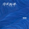 三月