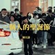 一个人的圣诞节 Demo