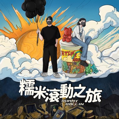 懒嘻哈