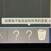 如果我不能告诉你所有的答案