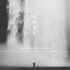仙境瀑布 - Paradise Falls