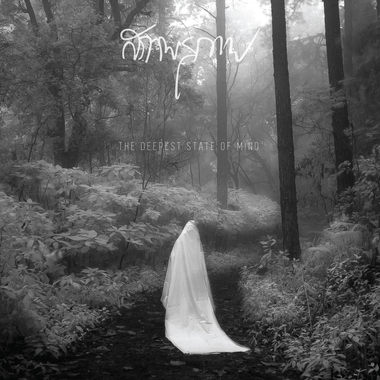 ภาพสะท้อน (Ost. หนังสือ ฝนที่ตกในใจฉัน)