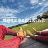 想想还是要来给泥写首情歌