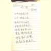 戒酒(李欣欣作词）
