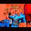 激动的男子汉（feat.庄鹏/陈宏）