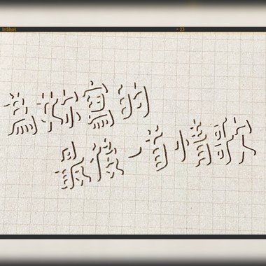 为你写的最后一首情歌
