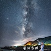 星河之遇