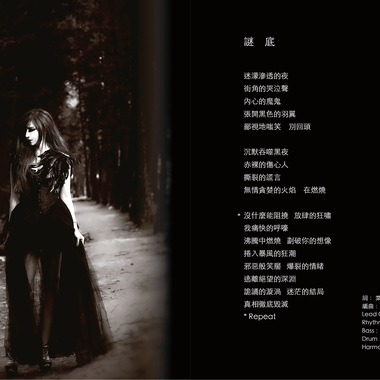 谜底 Instrumental
