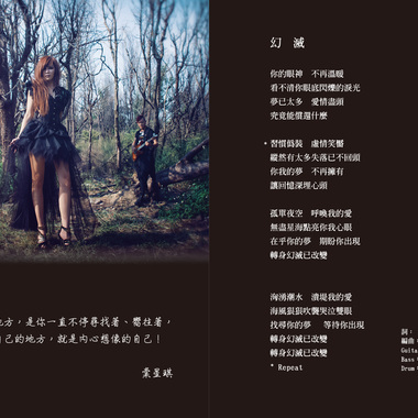 幻灭