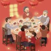 中国年