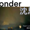 Ponder沈思