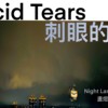 upon the stars 星辰之上