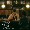 霞