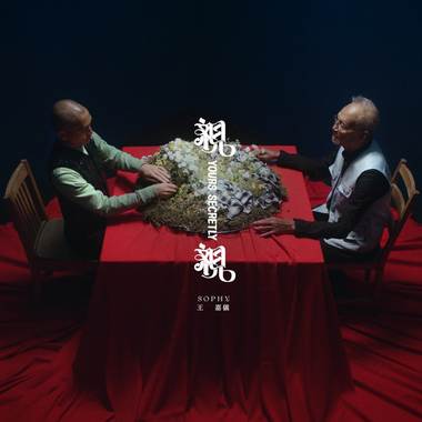 亲亲 Yours Secretly