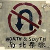13路开往中山公园 